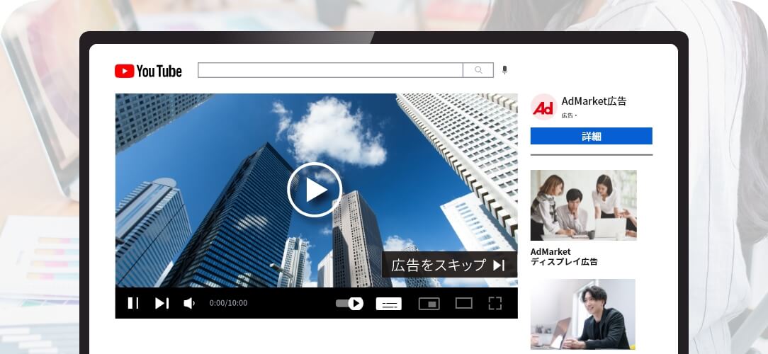 VAC（動画アクションキャンペーン）