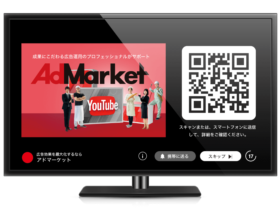 QRコード付きYouTube広告のイメージデスクトップ画面